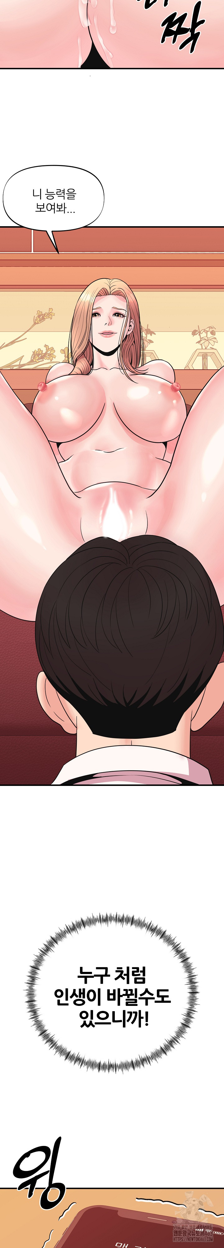 Champion of the Night Raw Chapter 7 - Page 31