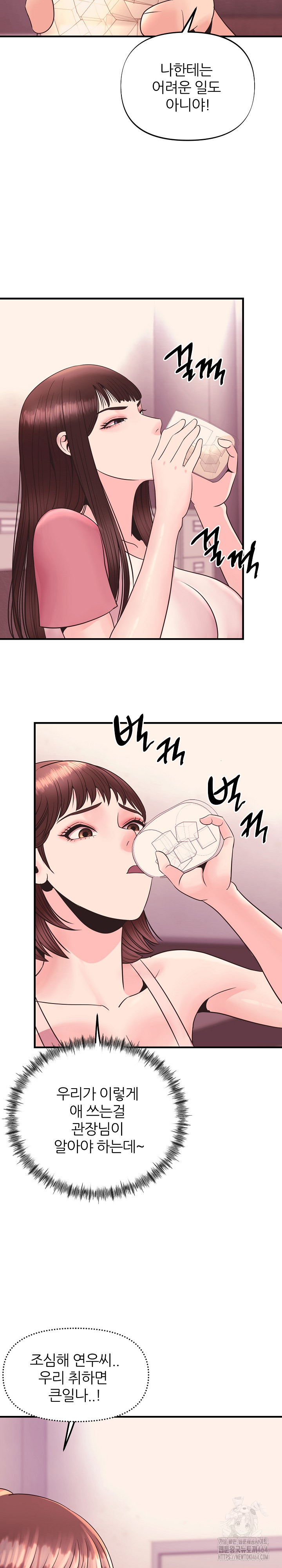 Champion of the Night Raw Chapter 9 - Page 30