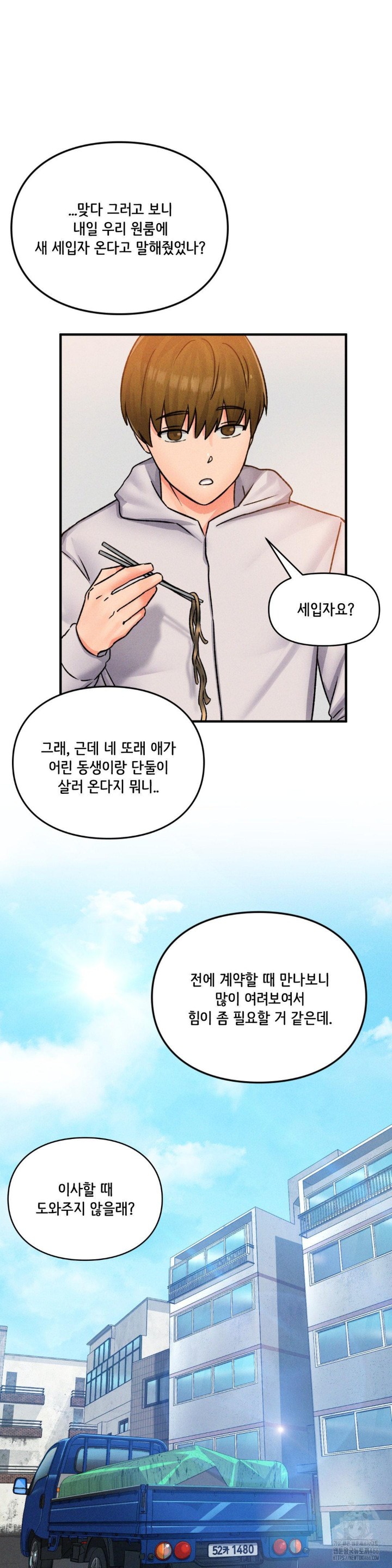 She’s Cute Only to Me Raw Chapter 1 - Page 12