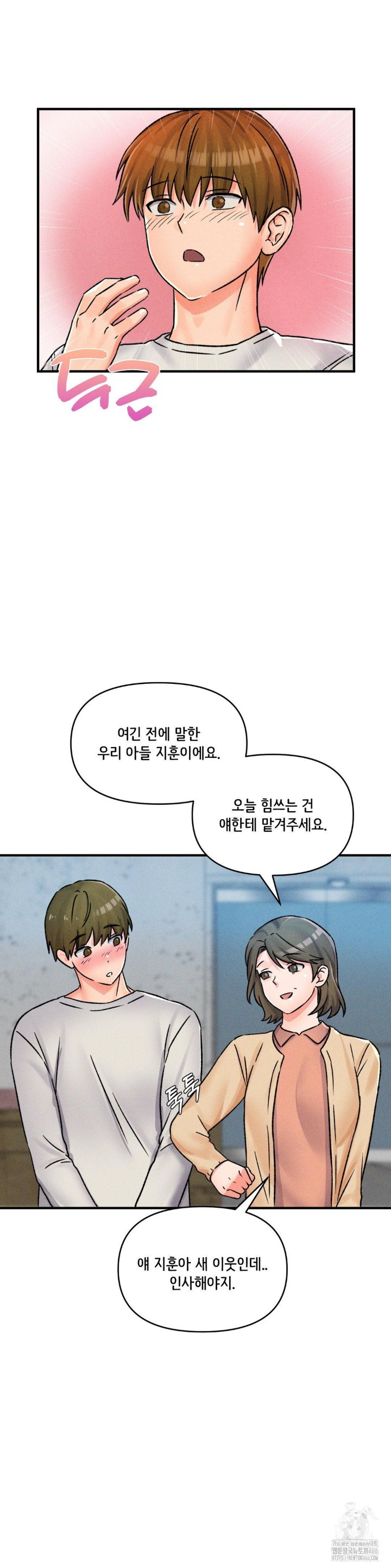 She’s Cute Only to Me Raw Chapter 1 - Page 15