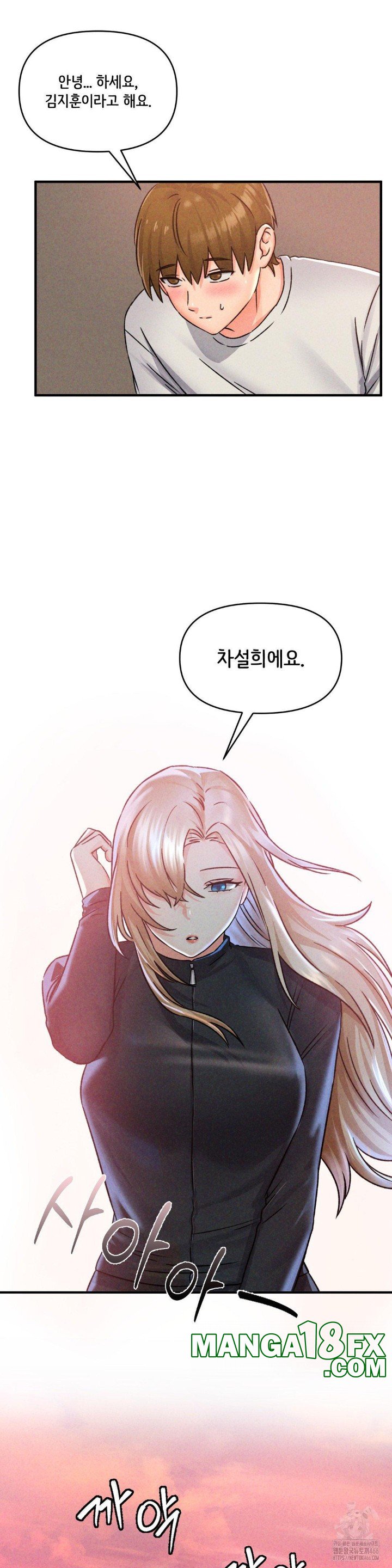 She’s Cute Only to Me Raw Chapter 1 - Page 16