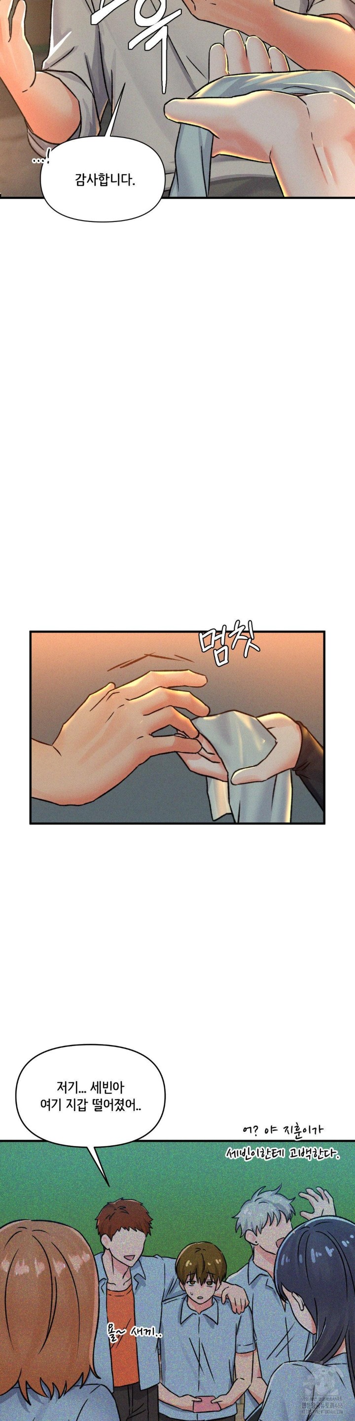 She’s Cute Only to Me Raw Chapter 1 - Page 23