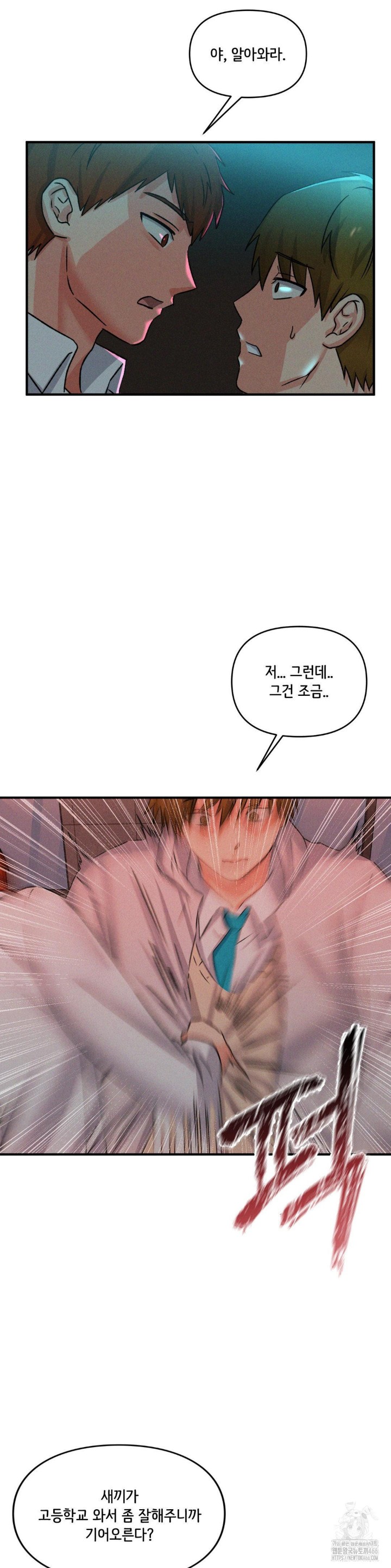 She’s Cute Only to Me Raw Chapter 1 - Page 46