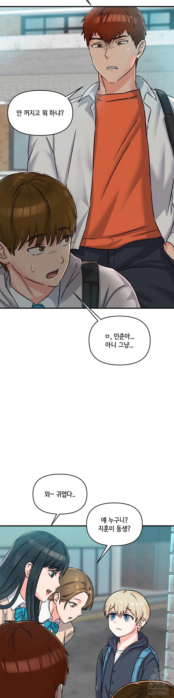 She’s Cute Only to Me Raw Chapter 1 - Page 63