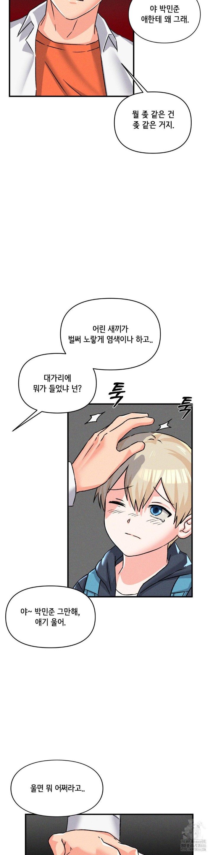 She’s Cute Only to Me Raw Chapter 1 - Page 65