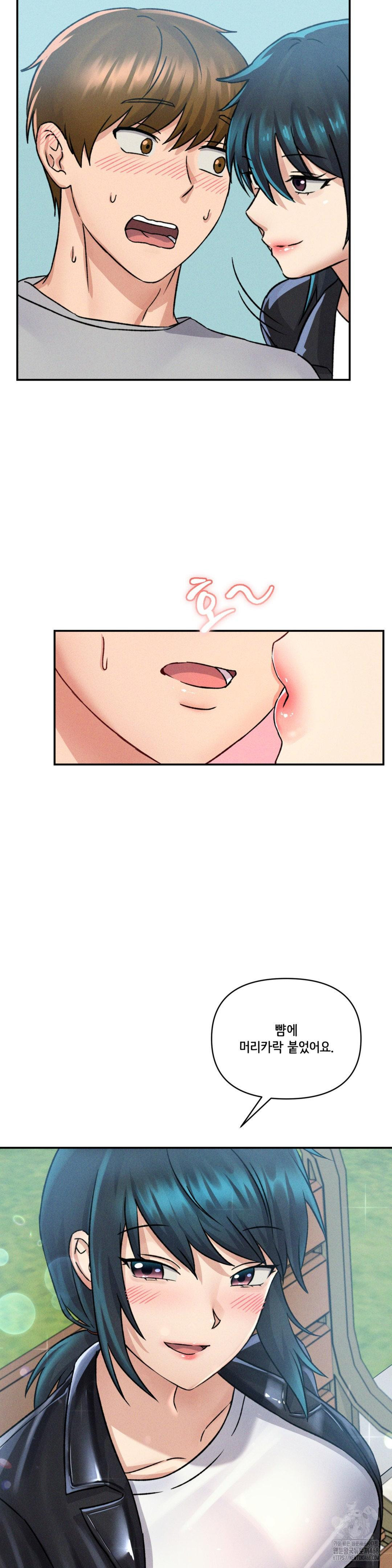 She’s Cute Only to Me Raw Chapter 10 - Page 10