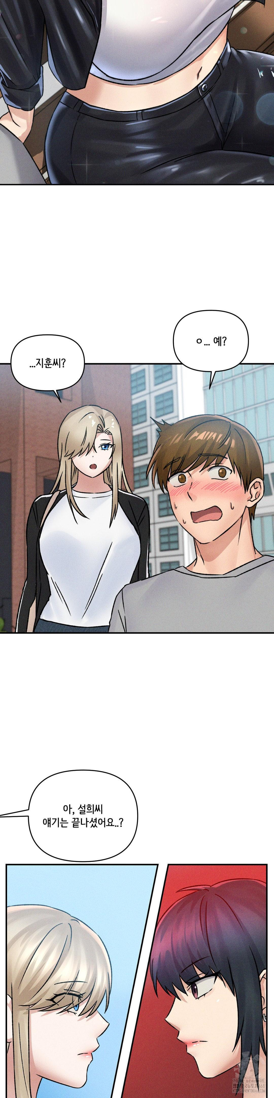 She’s Cute Only to Me Raw Chapter 10 - Page 11