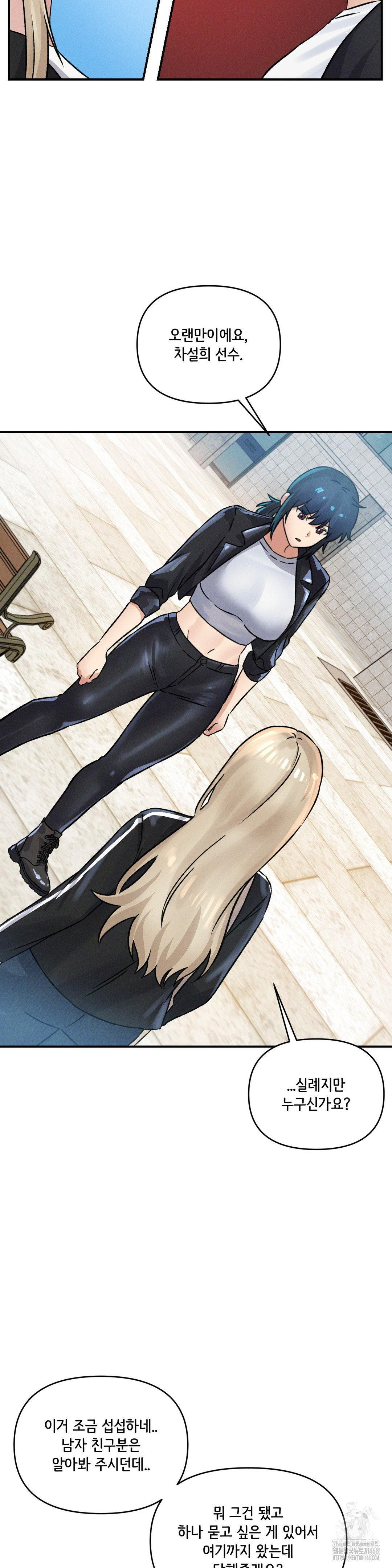 She’s Cute Only to Me Raw Chapter 10 - Page 12