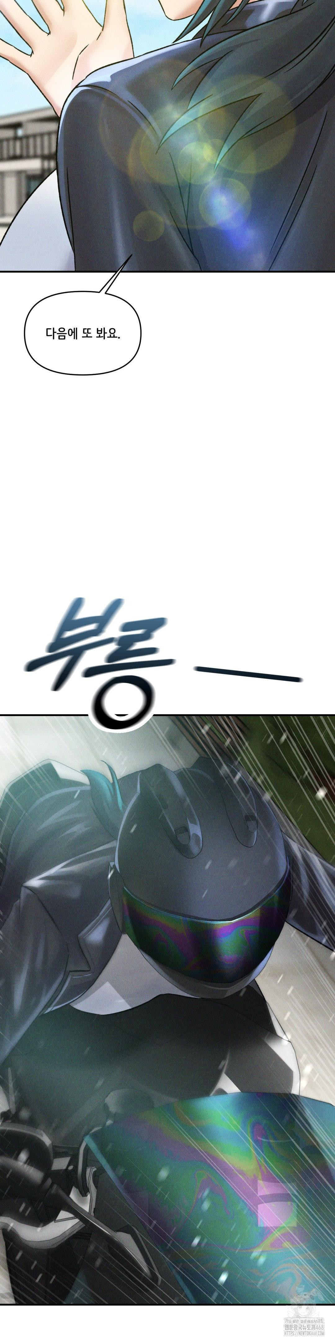 She’s Cute Only to Me Raw Chapter 10 - Page 16