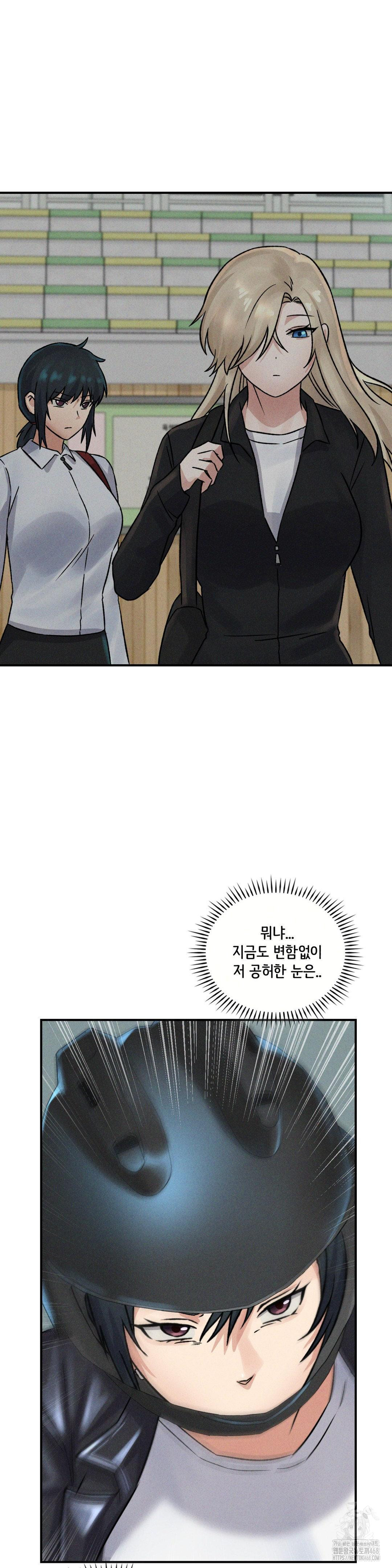 She’s Cute Only to Me Raw Chapter 10 - Page 17