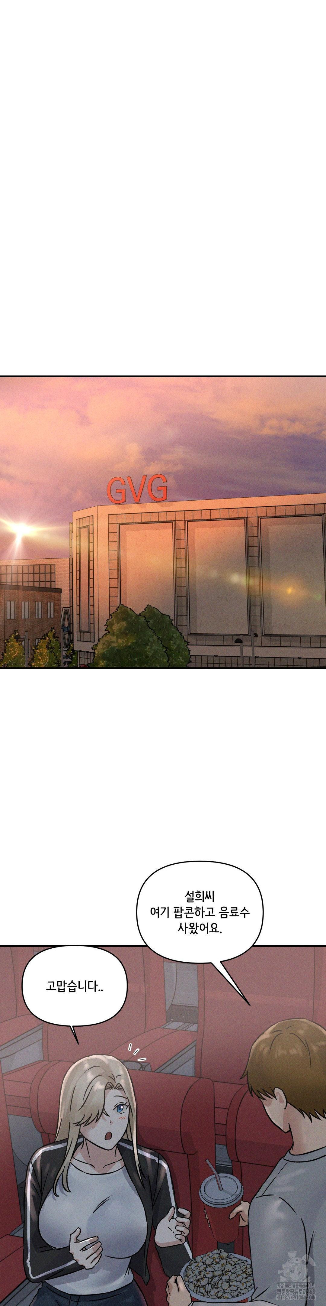 She’s Cute Only to Me Raw Chapter 10 - Page 25