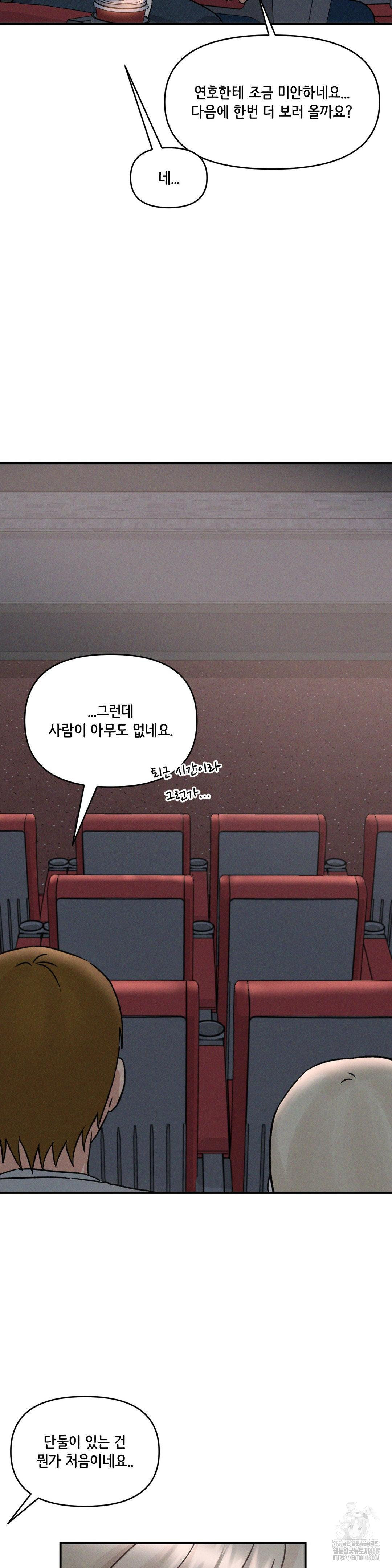 She’s Cute Only to Me Raw Chapter 10 - Page 29