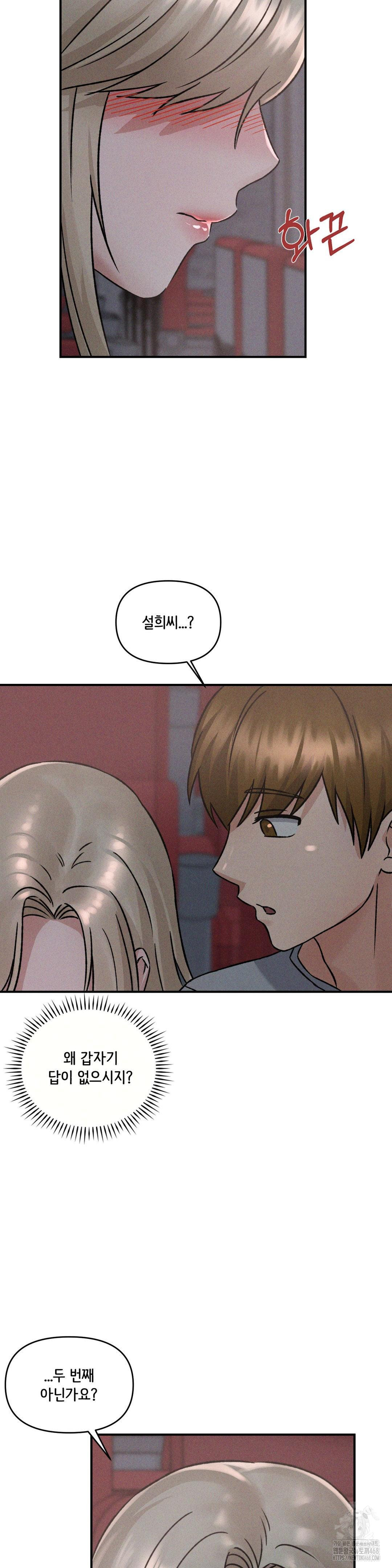 She’s Cute Only to Me Raw Chapter 10 - Page 30