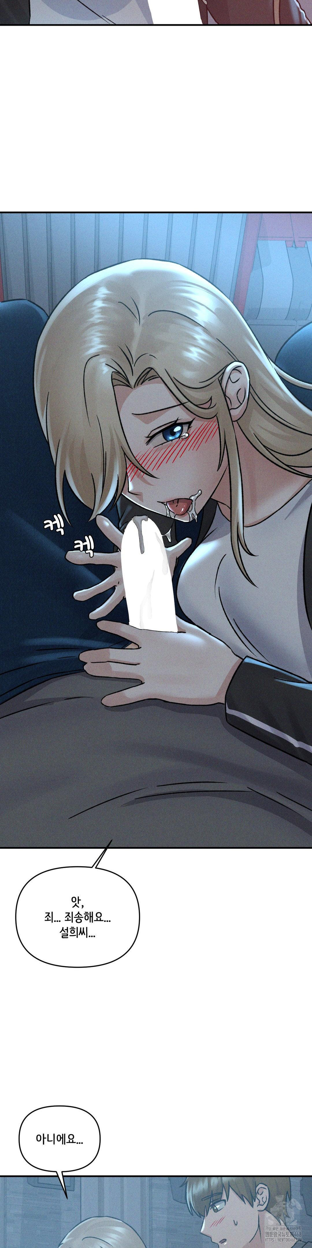 She’s Cute Only to Me Raw Chapter 11 - Page 13