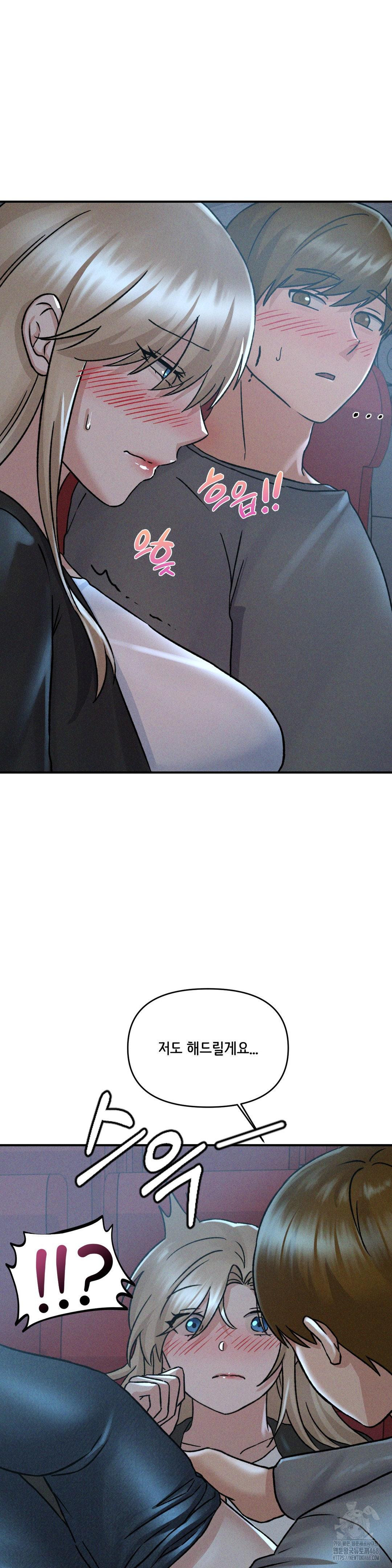 She’s Cute Only to Me Raw Chapter 11 - Page 18