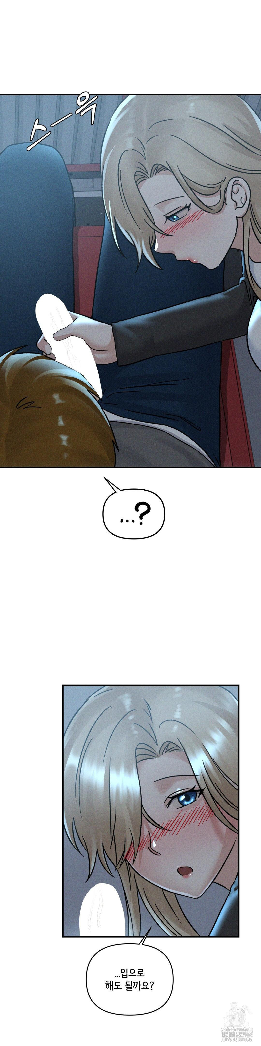 She’s Cute Only to Me Raw Chapter 11 - Page 8