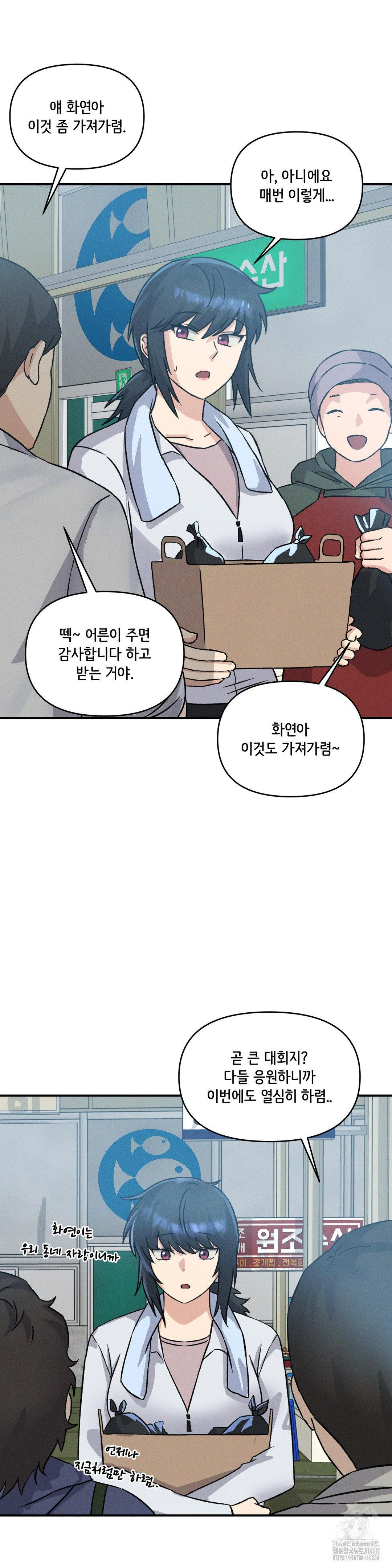 She’s Cute Only to Me Raw Chapter 15 - Page 13