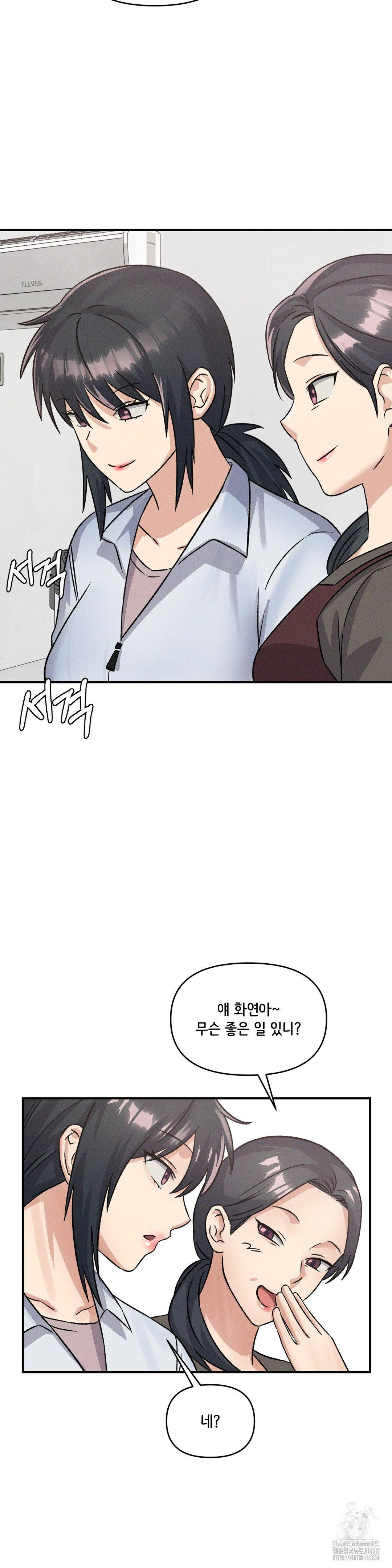 She’s Cute Only to Me Raw Chapter 15 - Page 16