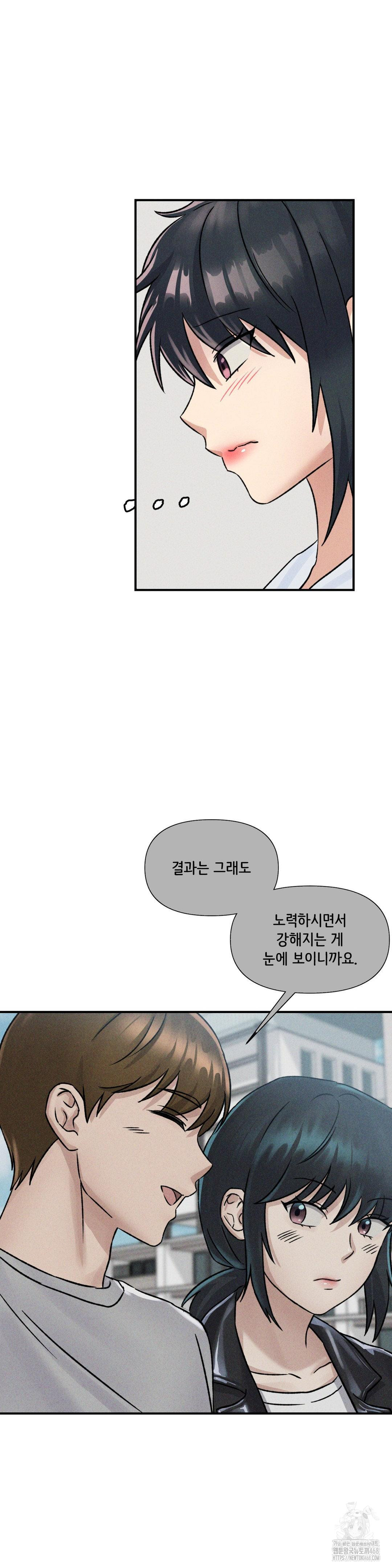 She’s Cute Only to Me Raw Chapter 15 - Page 18