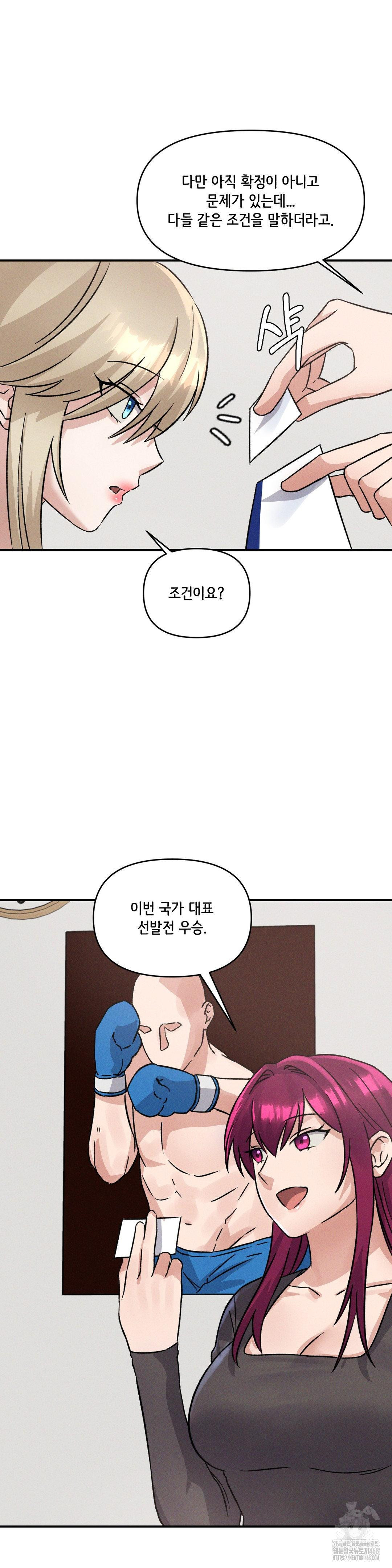 She’s Cute Only to Me Raw Chapter 15 - Page 21