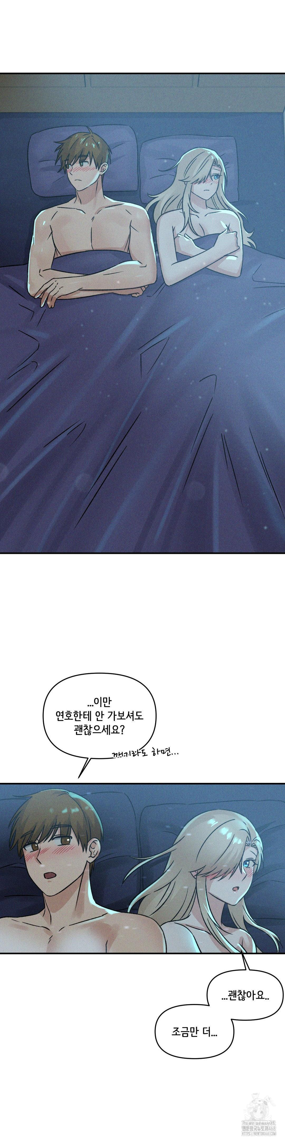 She’s Cute Only to Me Raw Chapter 15 - Page 5