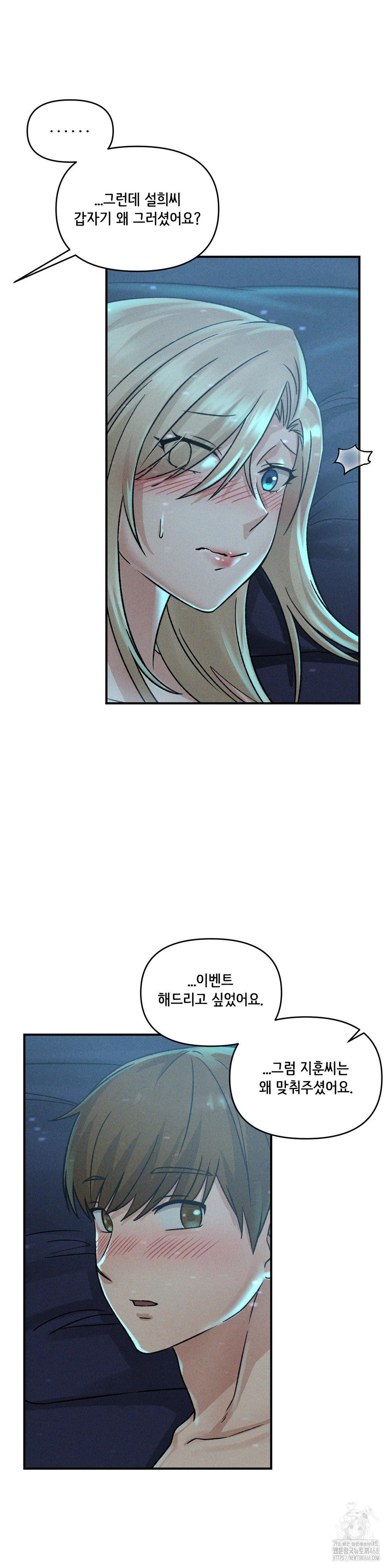 She’s Cute Only to Me Raw Chapter 15 - Page 6