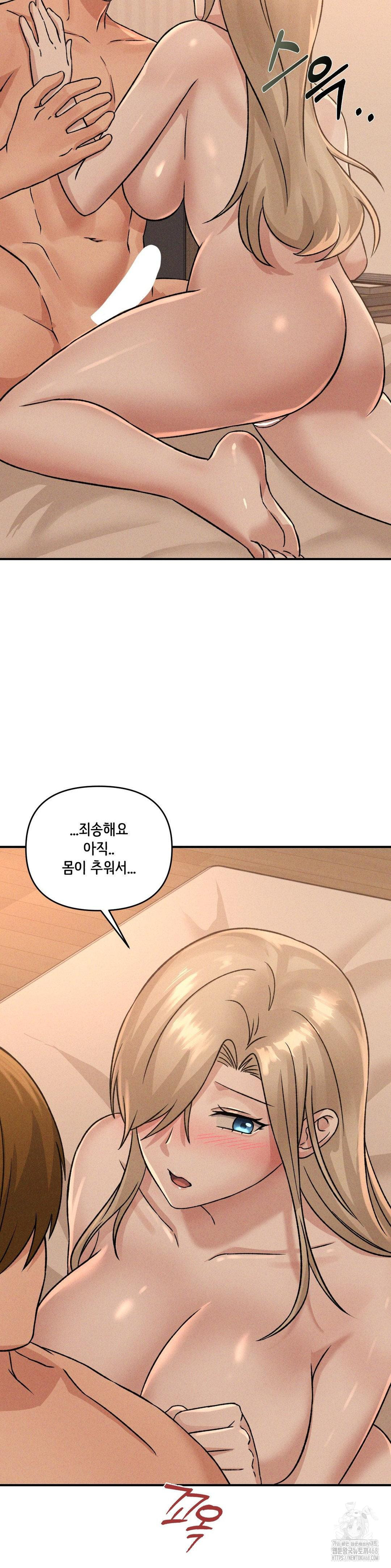 She’s Cute Only to Me Raw Chapter 17 - Page 16