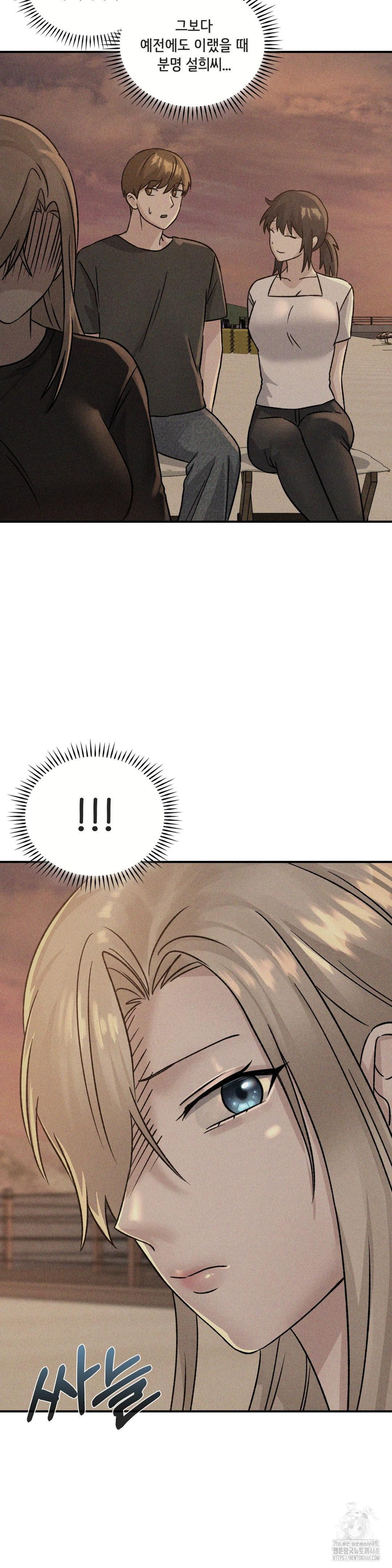 She’s Cute Only to Me Raw Chapter 17 - Page 2