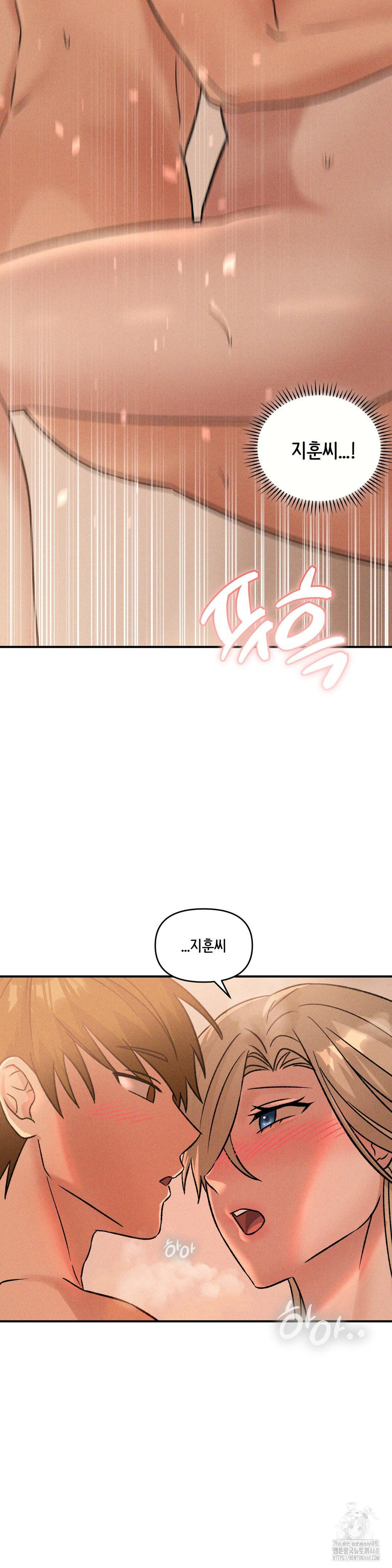 She’s Cute Only to Me Raw Chapter 18 - Page 17