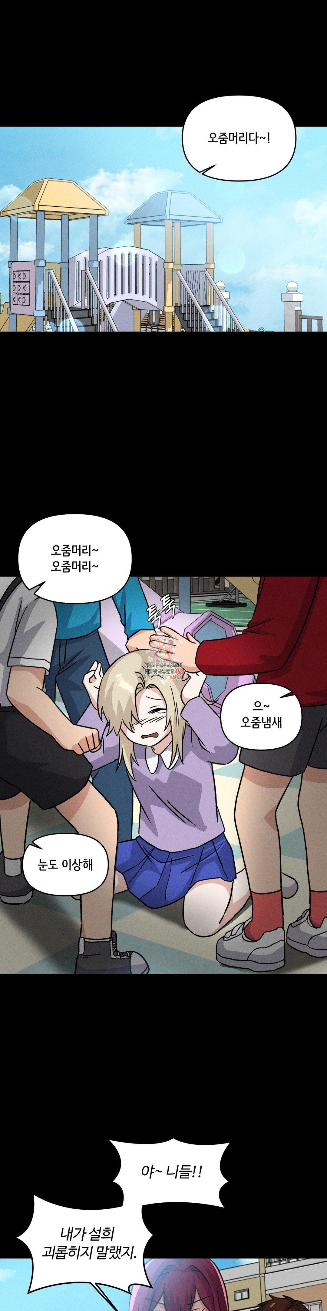 She’s Cute Only to Me Raw Chapter 19 - Page 1