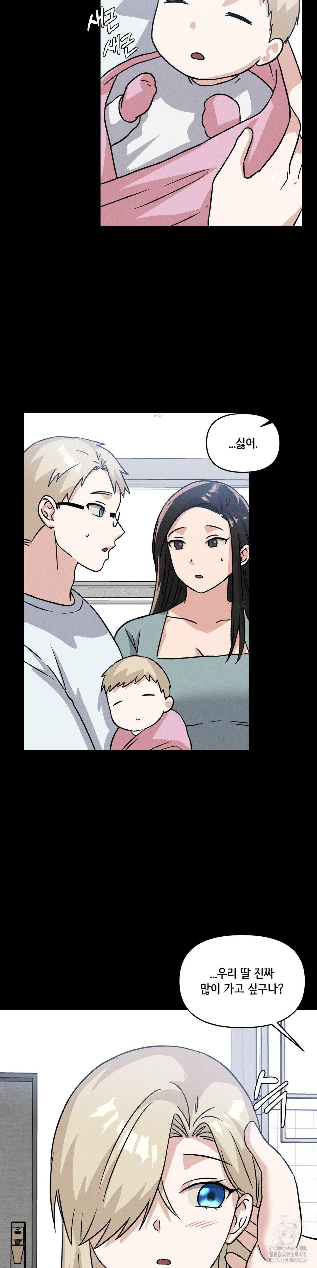 She’s Cute Only to Me Raw Chapter 19 - Page 12