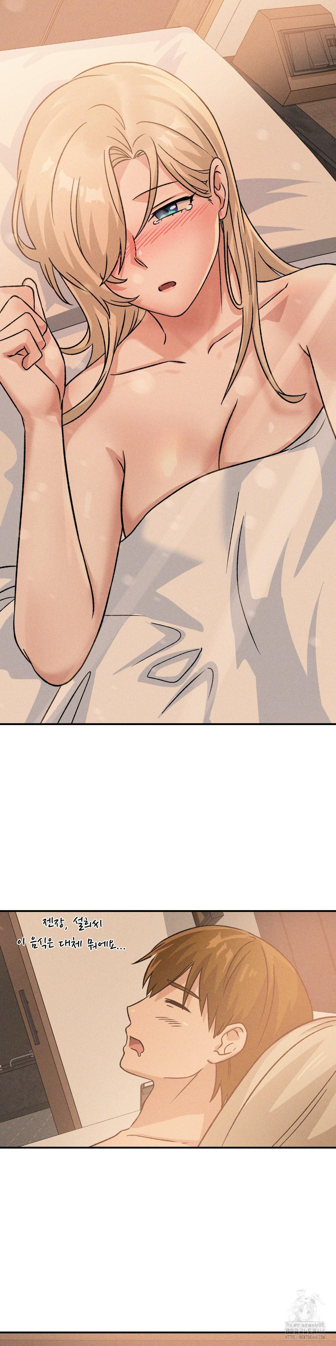 She’s Cute Only to Me Raw Chapter 19 - Page 15