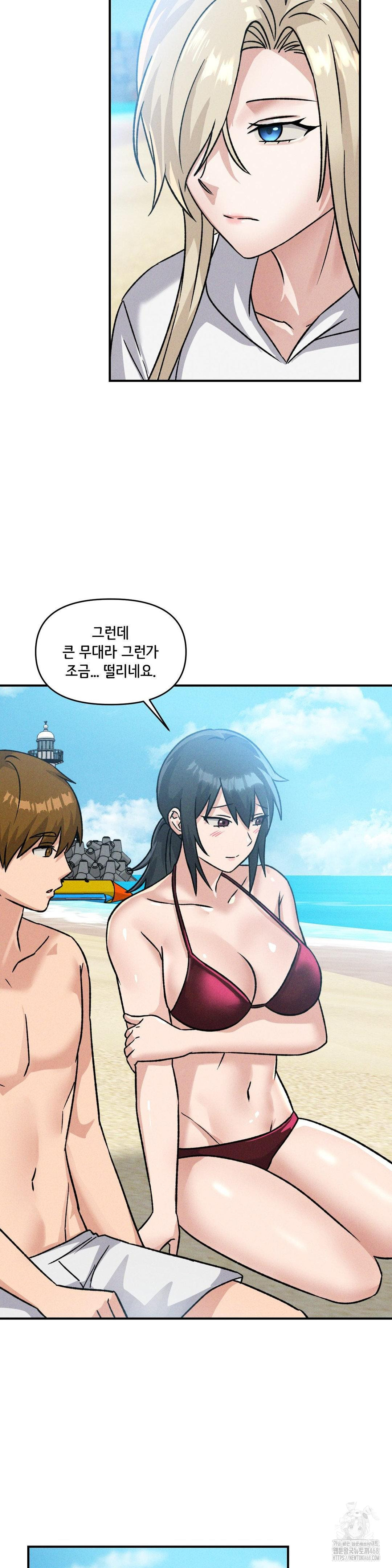 She’s Cute Only to Me Raw Chapter 19 - Page 23