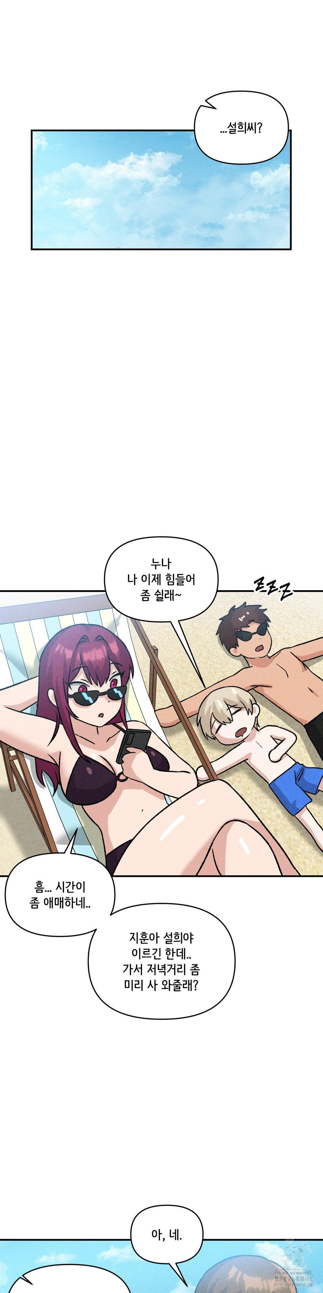 She’s Cute Only to Me Raw Chapter 19 - Page 30