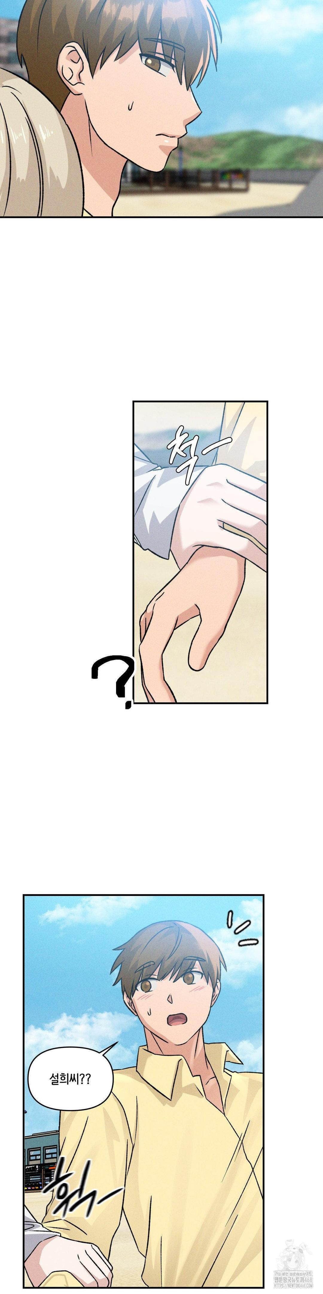 She’s Cute Only to Me Raw Chapter 19 - Page 32