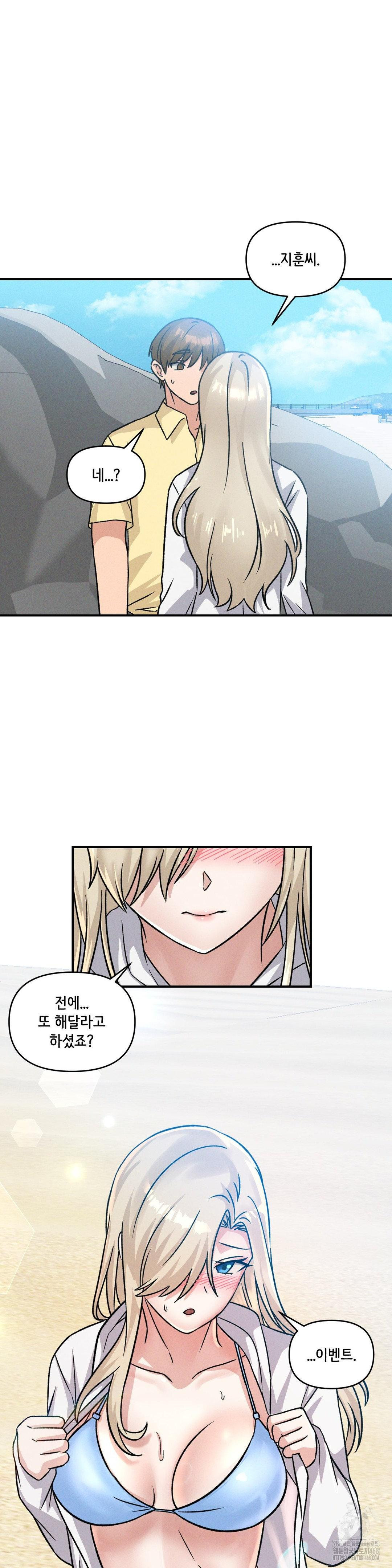She’s Cute Only to Me Raw Chapter 19 - Page 33