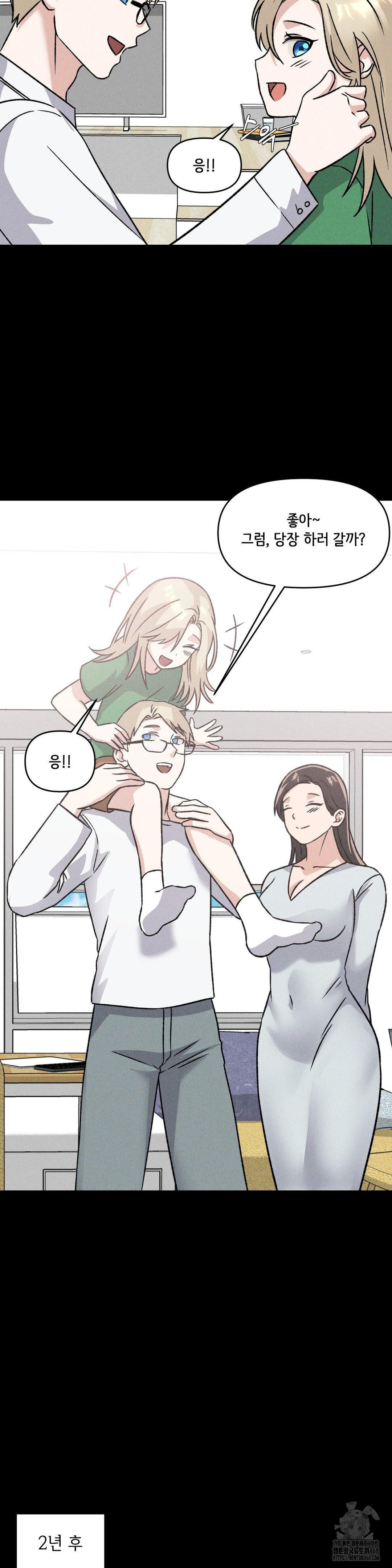 She’s Cute Only to Me Raw Chapter 19 - Page 6