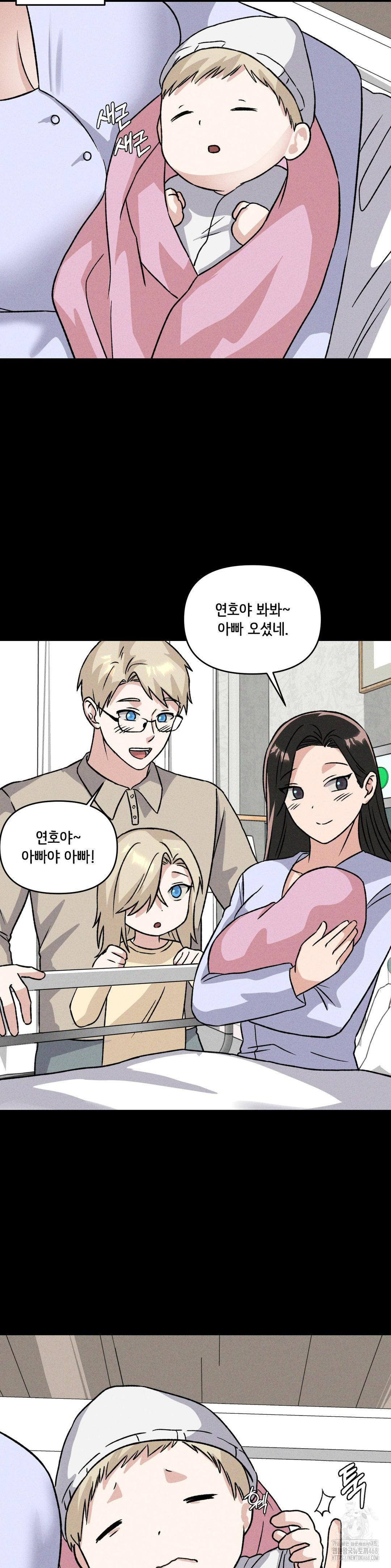 She’s Cute Only to Me Raw Chapter 19 - Page 7