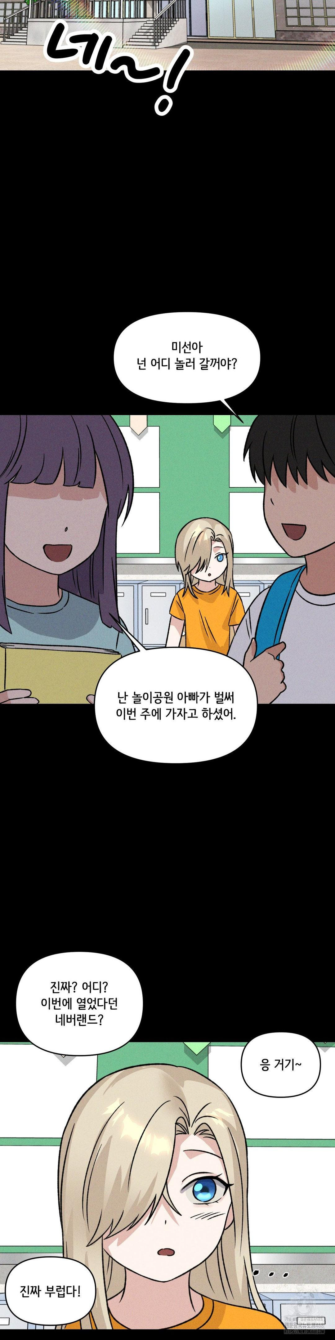 She’s Cute Only to Me Raw Chapter 19 - Page 9