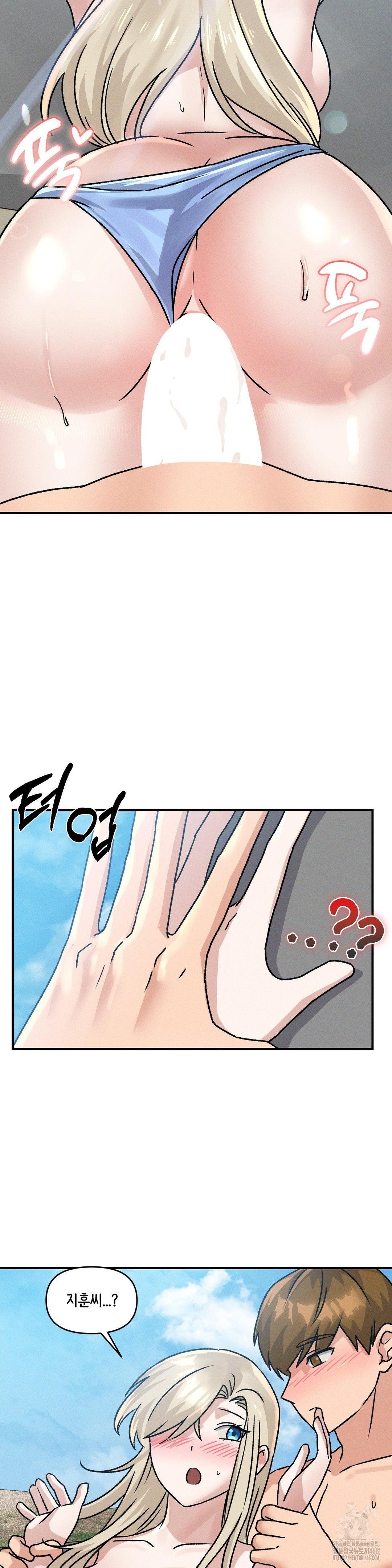 She’s Cute Only to Me Raw Chapter 20 - Page 10