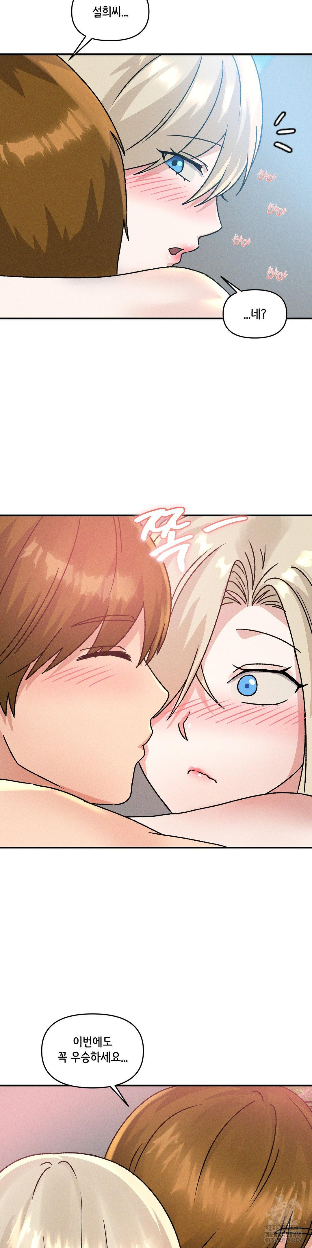 She’s Cute Only to Me Raw Chapter 20 - Page 27