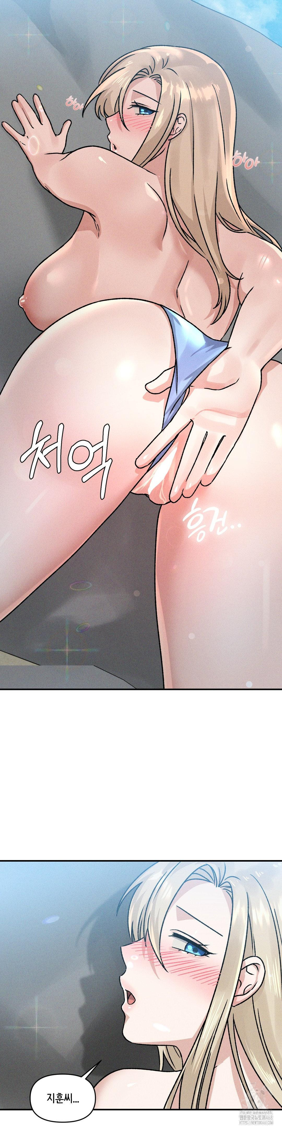 She’s Cute Only to Me Raw Chapter 20 - Page 6