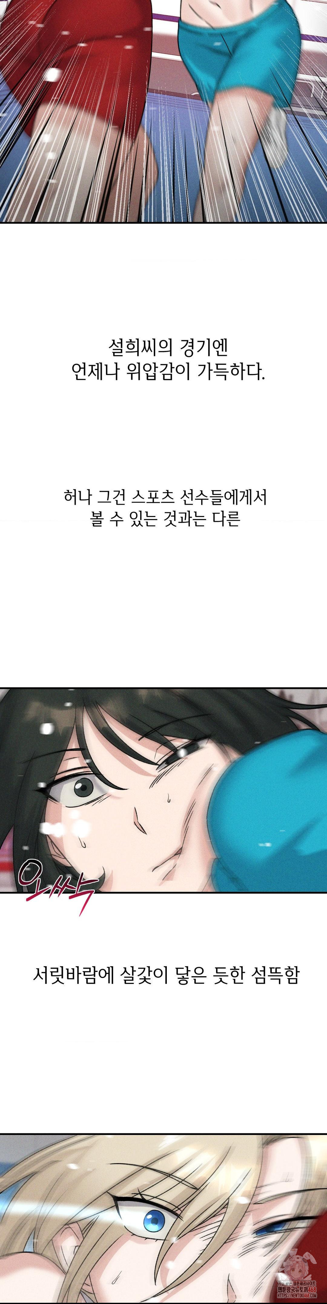 She’s Cute Only to Me Raw Chapter 21 - Page 12