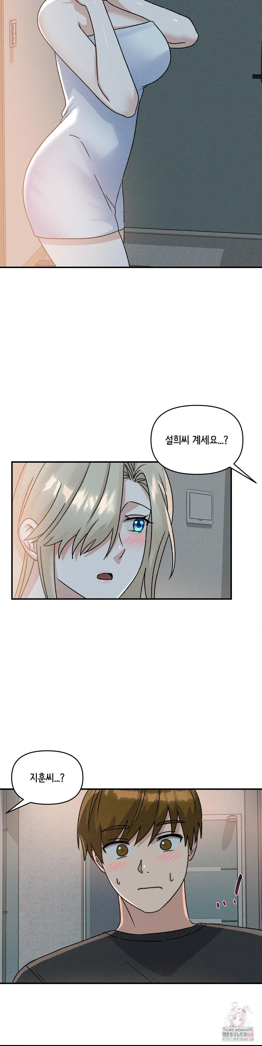 She’s Cute Only to Me Raw Chapter 21 - Page 23