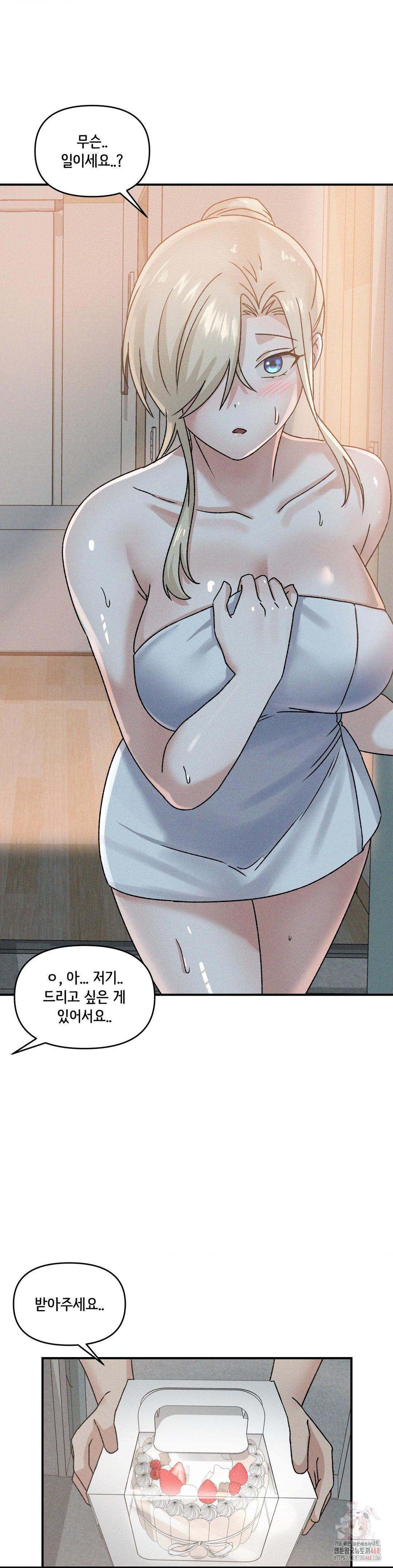 She’s Cute Only to Me Raw Chapter 21 - Page 24