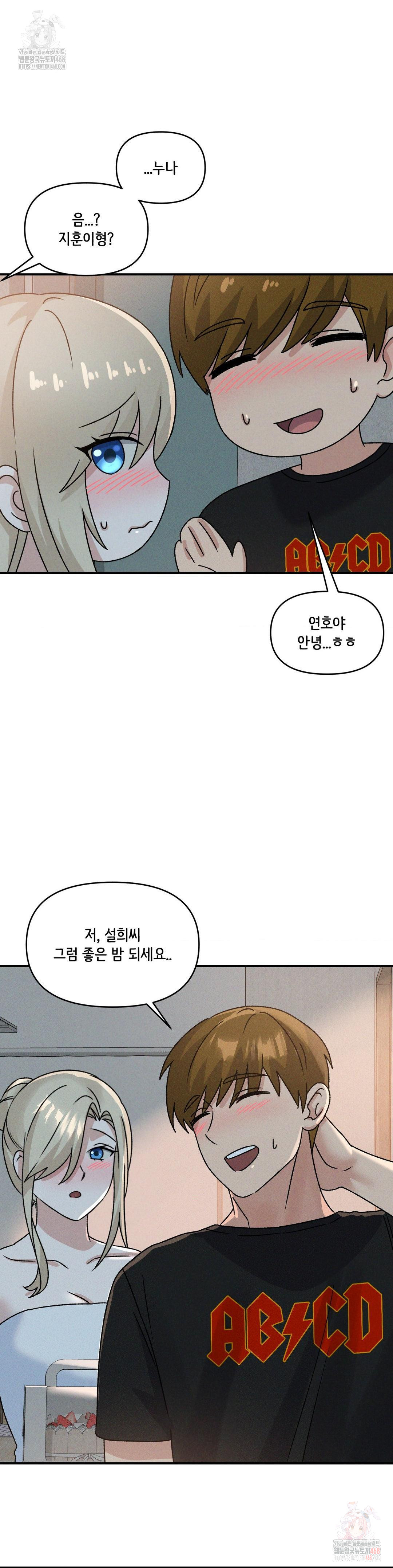 She’s Cute Only to Me Raw Chapter 21 - Page 27