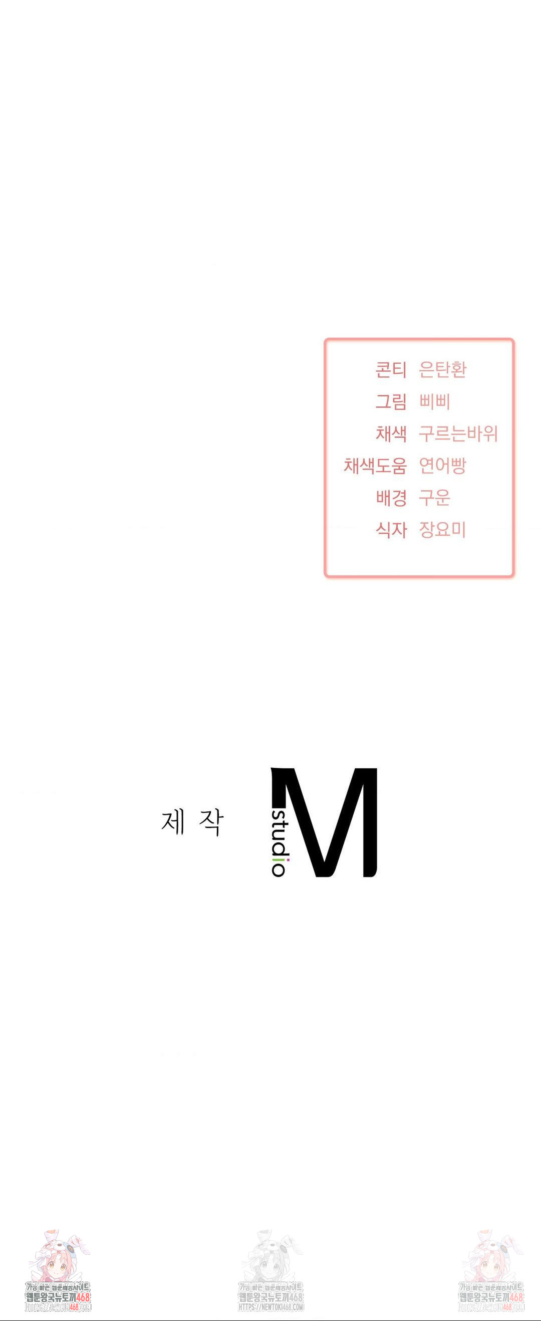 She’s Cute Only to Me Raw Chapter 21 - Page 31