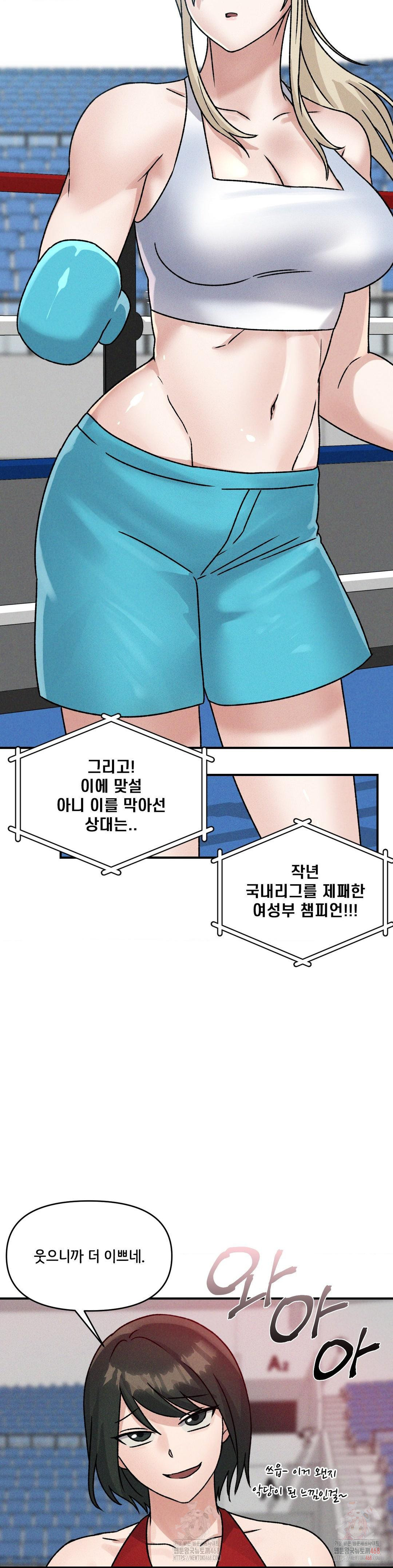 She’s Cute Only to Me Raw Chapter 21 - Page 6