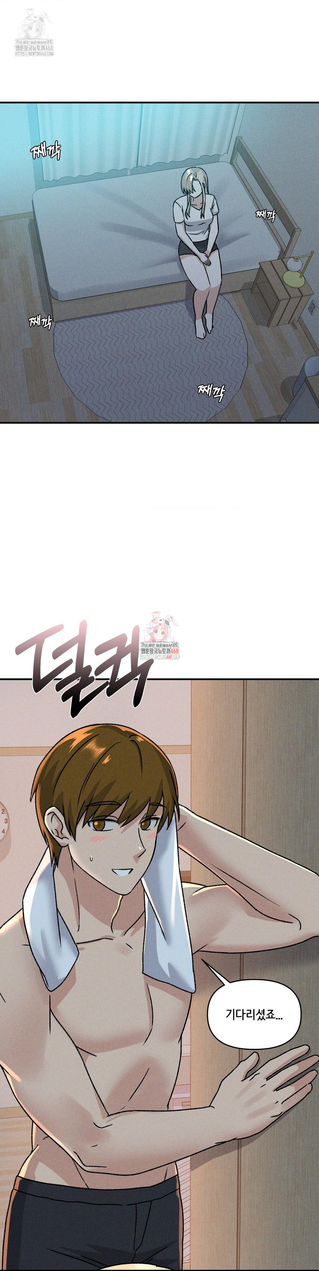 She’s Cute Only to Me Raw Chapter 22 - Page 1