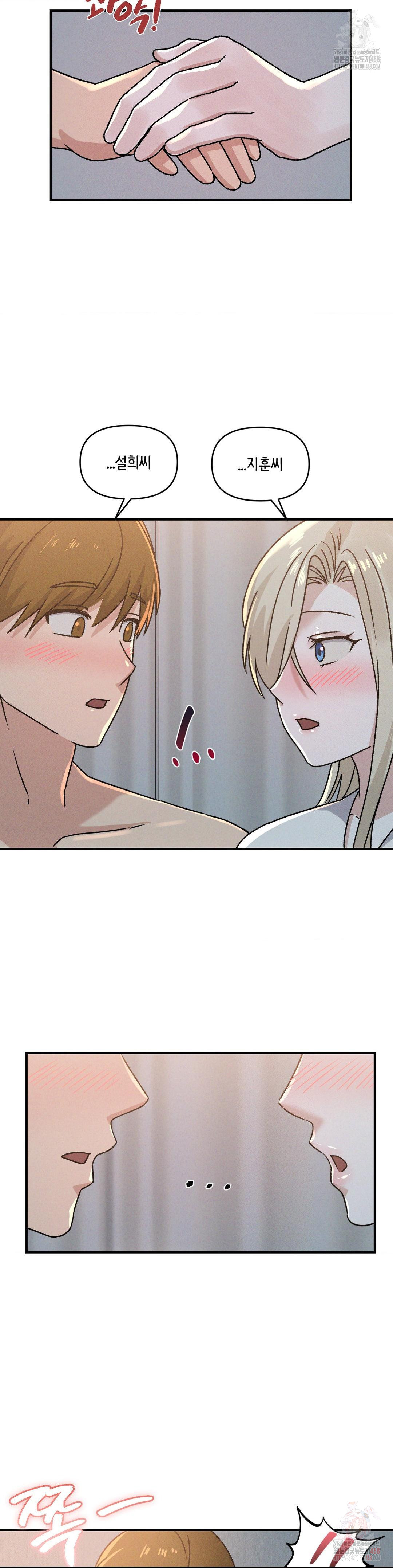 She’s Cute Only to Me Raw Chapter 22 - Page 4